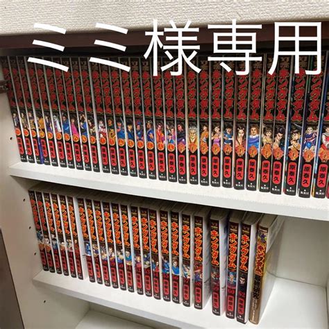 美品 キングダム1巻〜54巻セット - www.metrorailnews.in