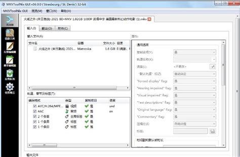 功能强大的mkv格式制作和处理的工具《MKVToolNix》中文精简绿色版推荐 - 发现者资源网