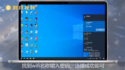 windows10笔记本怎么连接wifi_windows10笔记本如何连接wifi_好装机