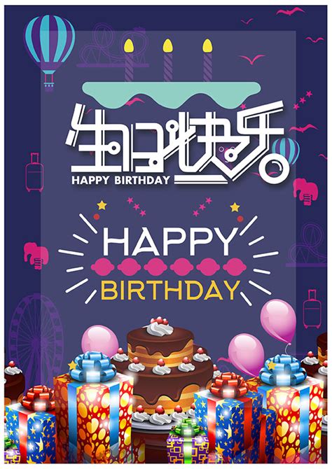 生日祝福banner图片素材-正版创意图片400054997-摄图网