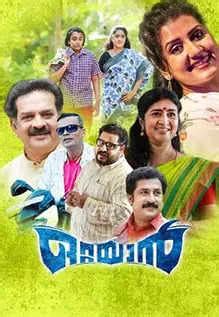 KL 58 S-4330 Ottayan Movie: Showtimes, Review, Songs, Trailer, Posters ...