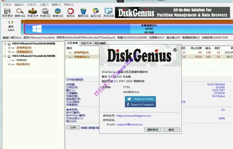 diskgenius 64位-DiskGenius下载v5.4.6.1441 64位绿色简体中文版-64位版磁盘修复工具西西软件下载