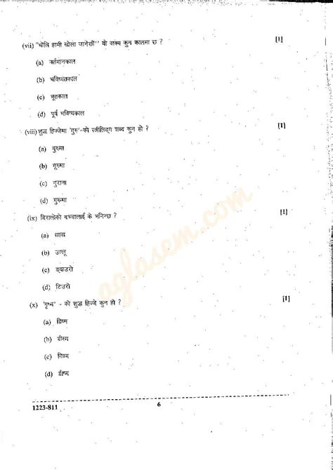 Image result for Class 12 Nepali Question Paper 2080