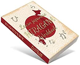 Learn Japanese Hiragana Workbook: hiragana practice book eBook : GHAZI ...