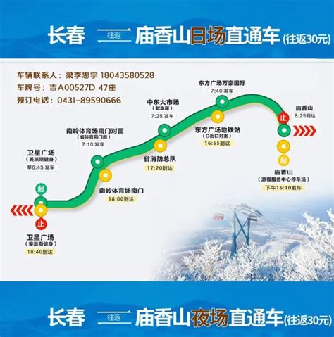 2020-2021庙香山滑雪场门票价格及开放时间_旅泊网