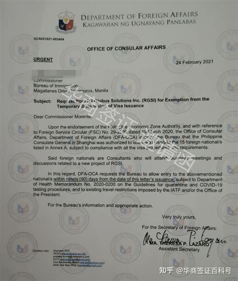 菲律宾入境豁免文件怎么办理（外交部邀请函） - 知乎