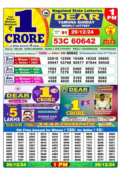 Dear yamuna sunday Weekly 1pm result 29.12.24 | Kerala Lottery Result