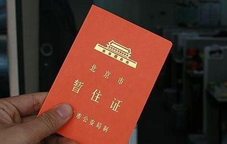 2017年郑州居住证的回执单信息_小升初资讯_郑州奥数网