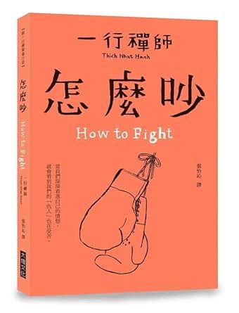 Buy How to Fight Book Online at Low Prices in India | How to Fight ...
