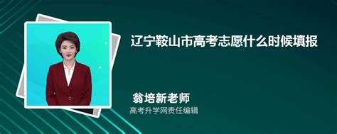 今天鞍山各行各业都为高考生护航，看看都有那些人？