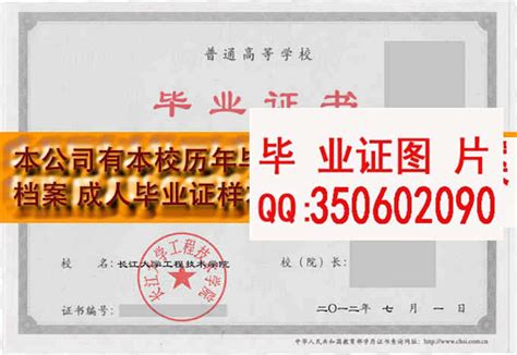长江大学工程技术学院毕业证样本学位证档案样本