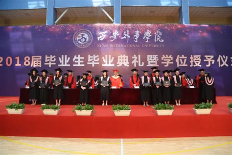 陕西新华毕业证颁发典礼-陕西新华电脑学院