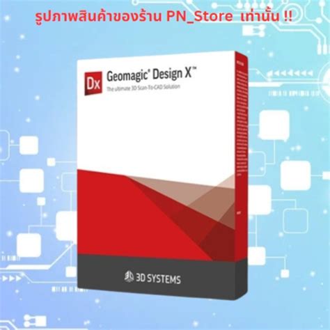 3D Systems Geomagic Design X 2022 โปรแกรมออกแบบ 3D สำหรับ Windows x64 ...