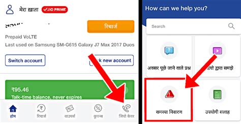 Jio Phone में Internet Speed कैसे Check करें - आसान तरीका
