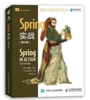 《spring揭秘》pdf电子书免费下载 | 《Linux就该这么学》