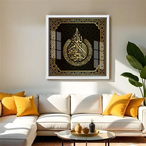 Ayatul Kursi Islamic Wall Art Dark Theme Gold Arabic Calligraphy Frame ...