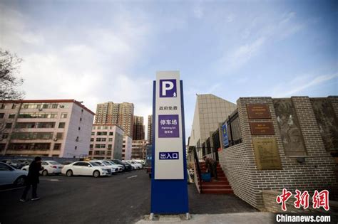山西晋中已建40处政府免费停车场 让民众出门少花钱 _光明网
