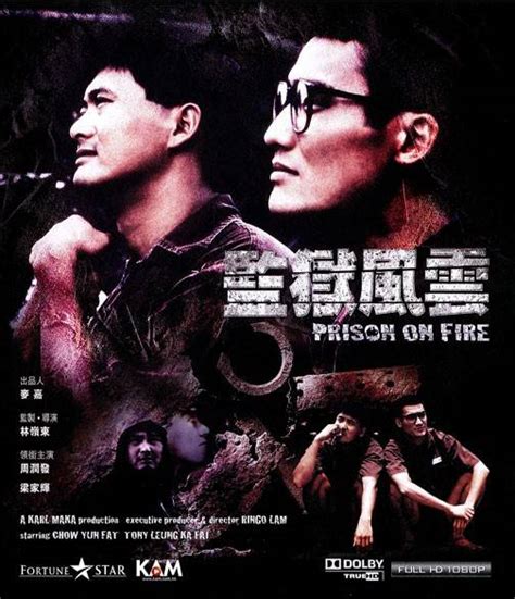 BLURAY Chinese Movie Prison On Fire Collection 监狱风云系列