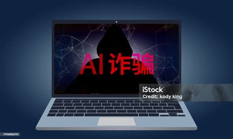 Artificial Intelligence Scam 的图像结果