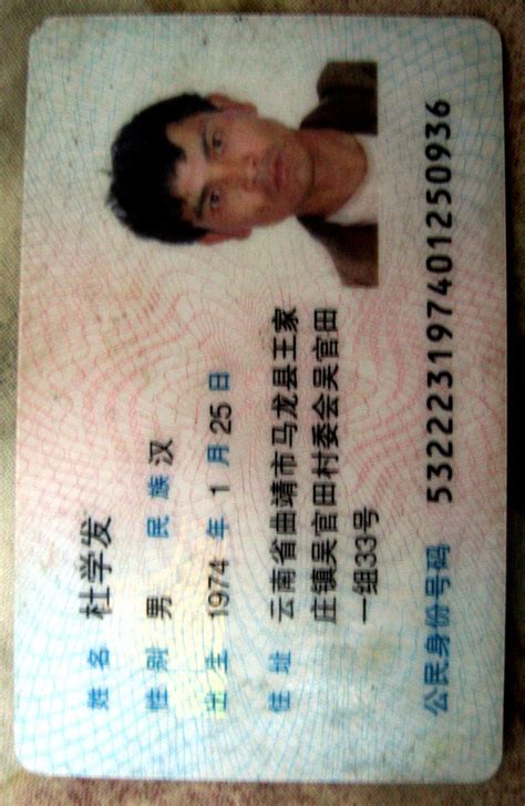 身份证背面照片_发型图片