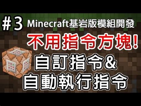 Image result for Minecraft Function Commands