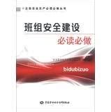 Amazon.in: Buy Safe production must be done reading books : reading ...