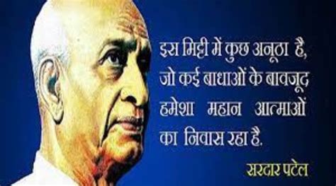 National Unity Day 2022 : लौहपुरुष सरदार वल्लभभाई पटेल की जयंती पर आज ...