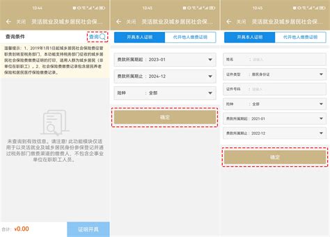 重庆就业登记申请表下载- 重庆本地宝