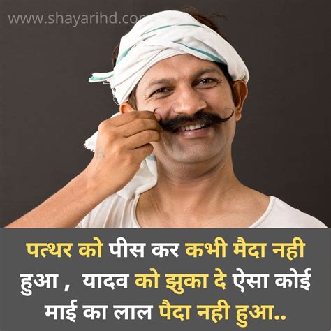 Yadav shayari | Yadav ki shayari | Yadav Ji Shayari in Hindi - Shayariread