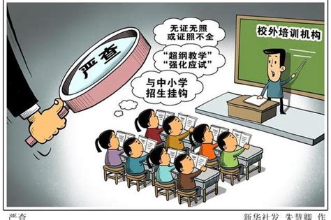 广州市教育局公布校外培训机构“白名单”_新浪广东_新浪网