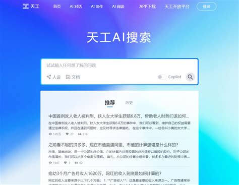 天工 Ai 的图像结果