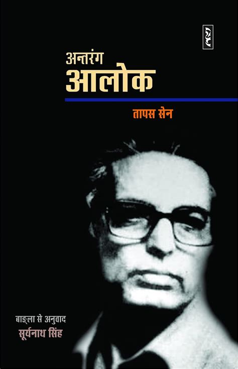 Amazon.in: Buy Antrang Alok Book Online at Low Prices in India ...