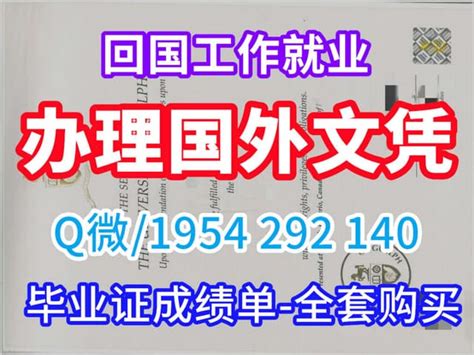 学位证书急速加急办理【美国宾州加利福尼亚大学学位证成绩单】代办文凭