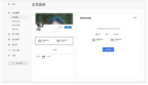 百度熊掌号主页图标菜单及宣传位功能介绍_seo技术分享-小凯seo博客