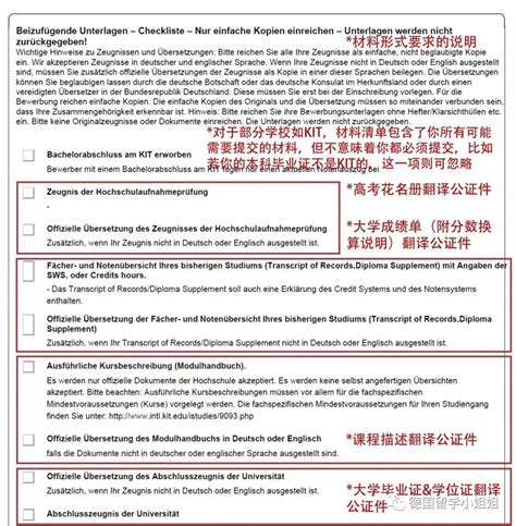 德国留学签证：上海APS审核部递签流程材料最强攻略（2021年8月） - 知乎