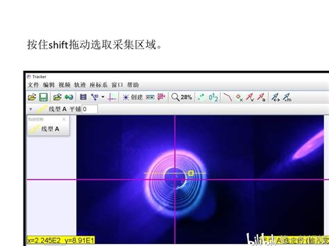 Opentracker Tutorial 的图像结果