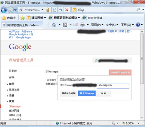 osCommerce 向Google, Bing, Yahoo, 百度提交网站地图. - SEO优化 - osCommerce中国