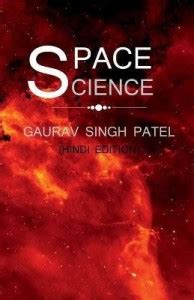 space science / अंतरिक्ष विज्ञान: Buy space science / अंतरिक्ष विज्ञान ...