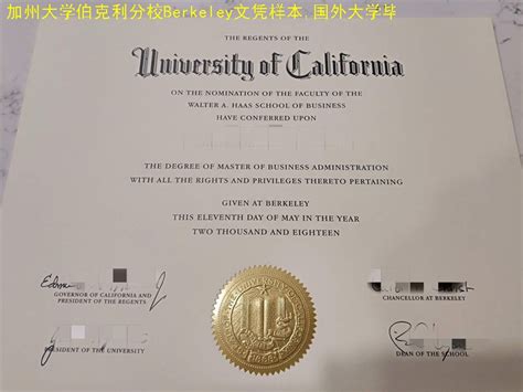 加州大学伯克利分校Berkeley文凭样本,国外大学毕业证办理 - 蓝玫留学机构