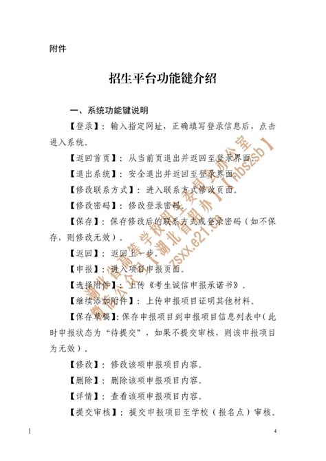 2022荆州理工职业学院在湖南录取分数线是多少（附2019~2021年分数线）-新高考网