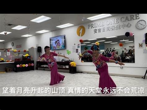 藏族舞蹈《蓝色天梦》求措/才旦演唱Ms.Liu,Ms.Lisa舞蹈表演 - YouTube