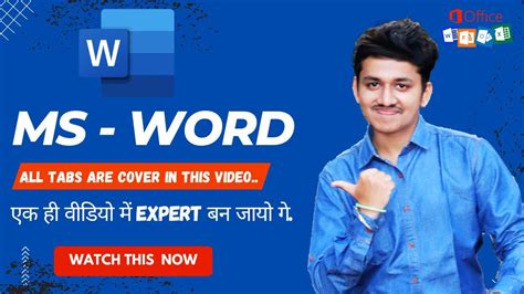 Image result for YouTube MS Tutorial