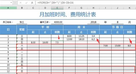 【工资管理】Excel月加班时间统计表，自动换算加班费，简单操作不加班 - 模板终结者
