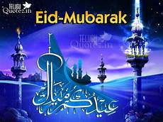 Eid Quote Wallpaper by Eid Mubarak Saying Best Islamic Hd Wallpapers Free Eid Quote Wallpaper
