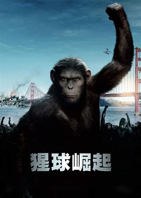 猩球崛起3：终极之战(War for the Planet of the Apes)-电影-腾讯视频