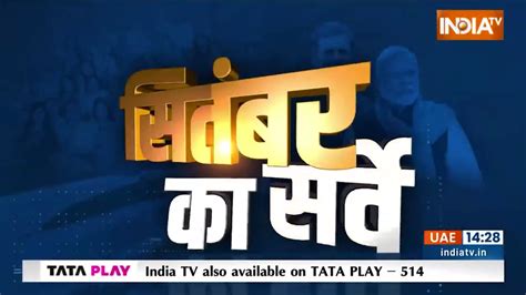 India TV CNX Survey: How Narendra Modi looks all set to return in 2024 ...