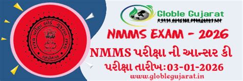 Gujarat SEB NMMS Answer Keys: 2026 - Globle Gujarat
