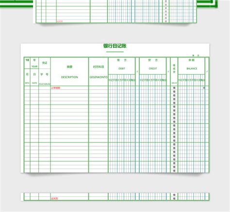 财务报表银行日记账表Excel模板_千库网(excelID：76805)