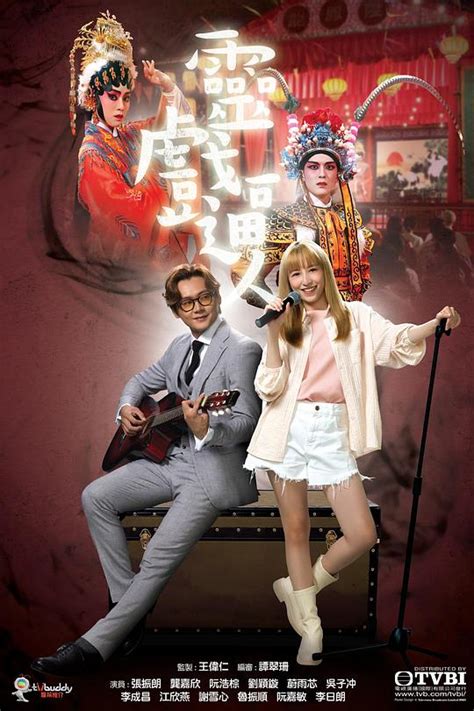 《灵戏逼人(国语)》2023中国香港连续剧全20集 免费在线播放 - kin热点