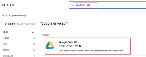 Google Drive API Java 的图像结果